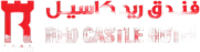 Red Castle Hotel logo