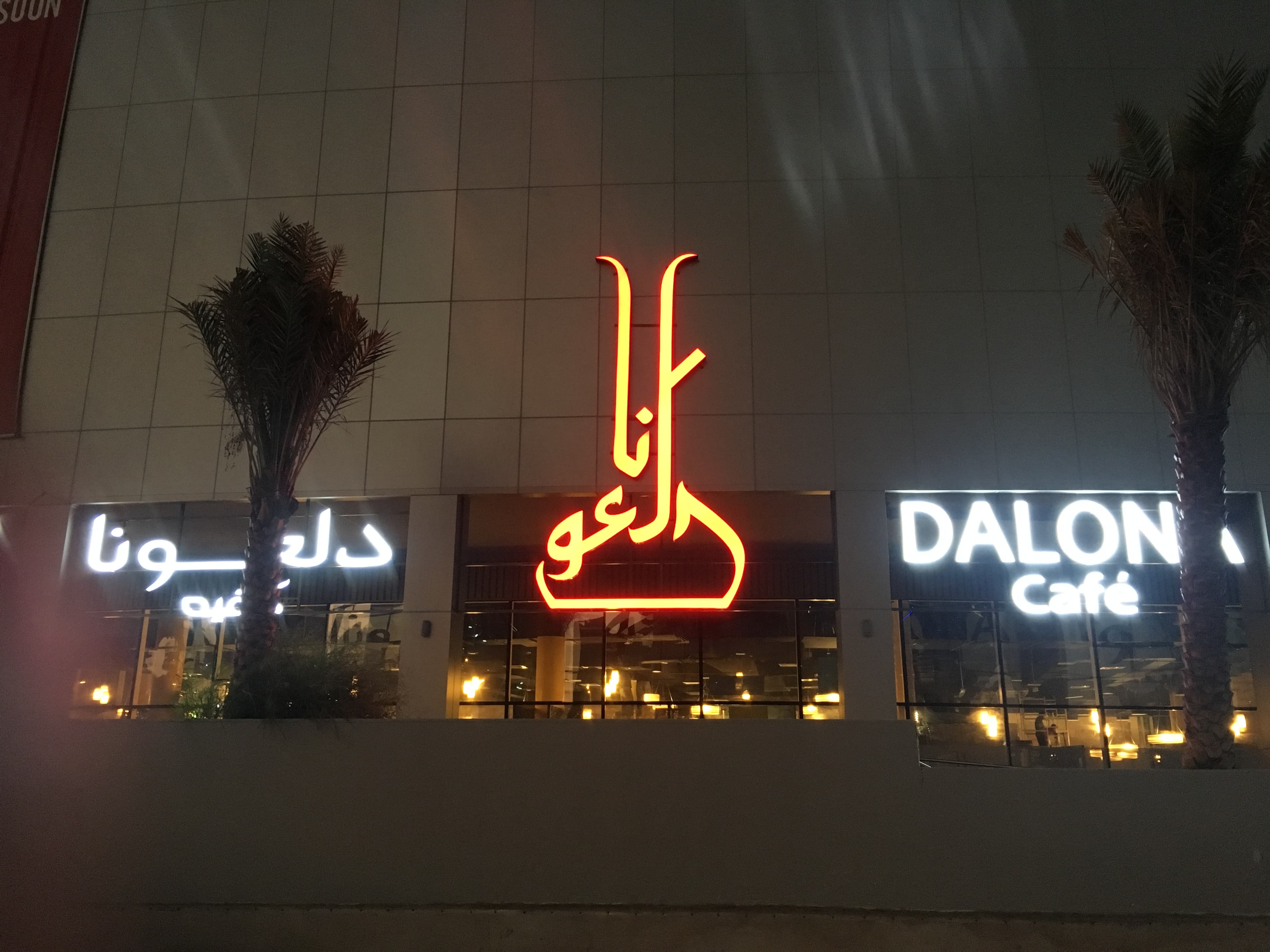 Dalona Cafe project image 4